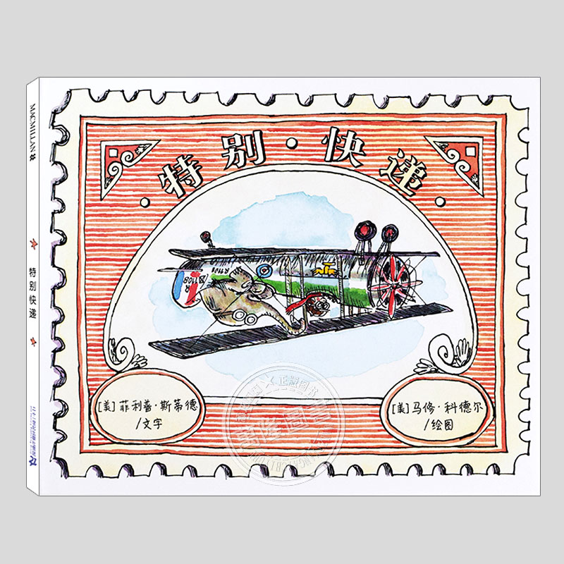 陈伯吹国际儿童文学奖作品