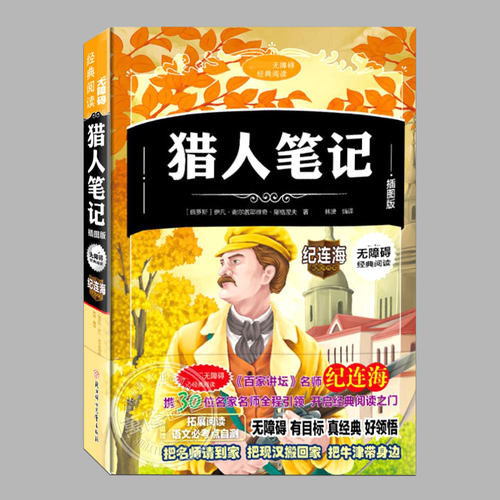 纪连海老师推荐作序款