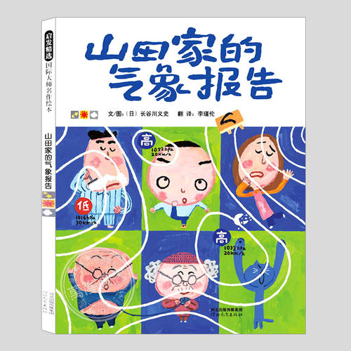 以乐观自然的态度理解情绪、控制情绪