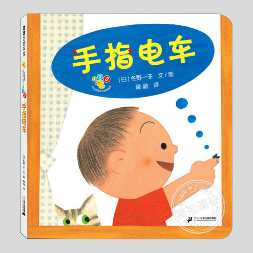 引进版低幼认知启蒙绘本纸板书