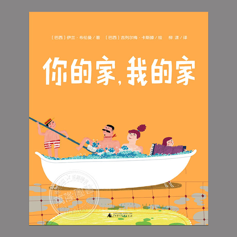 引进版儿童绘本