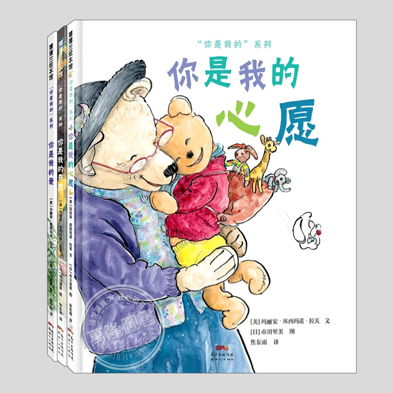 顽龙麻麻引进版绘本精选