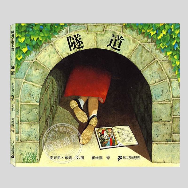 安东尼.布朗 一部温暖感人的图画书！