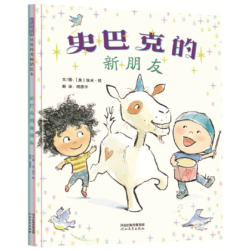 大脚丫跳芭蕾作者埃米扬作品3-4-6-8岁幼儿园绘本宝宝图画书睡前故事