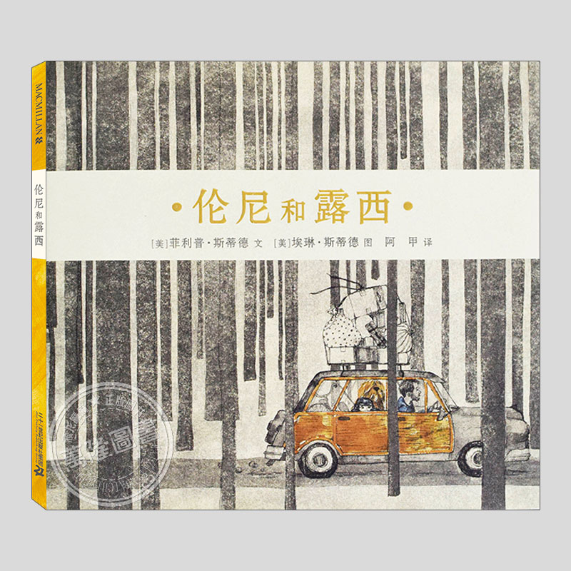 顽龙麻麻引进版绘本精选