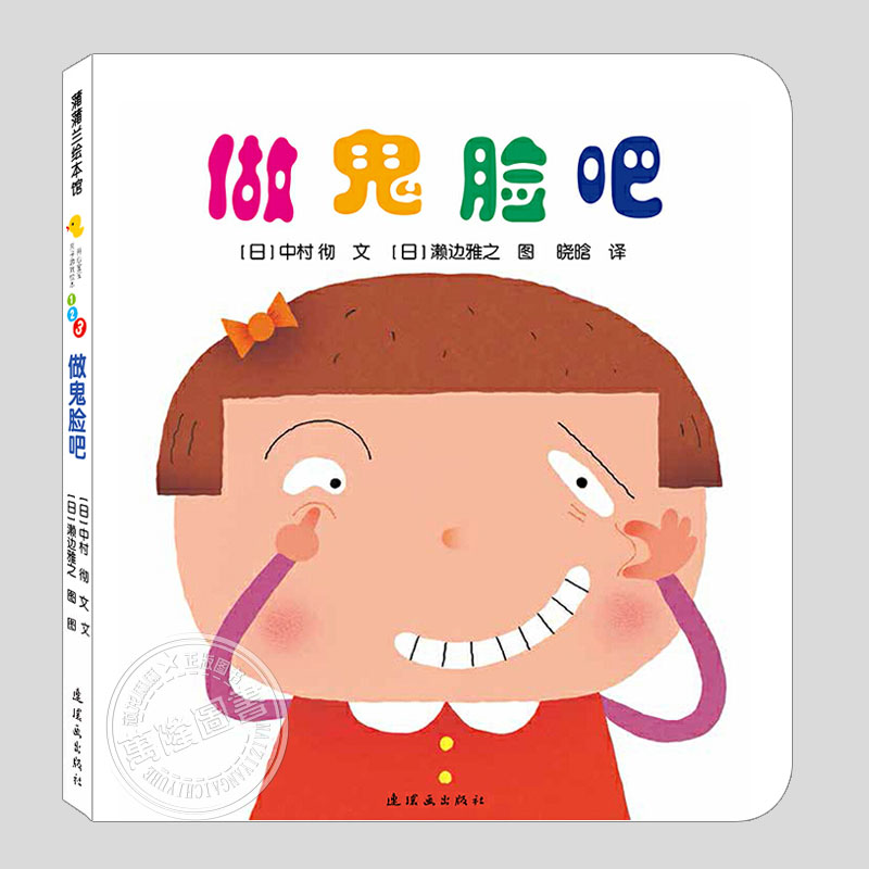 顽龙麻麻引进版低幼启蒙绘本精选