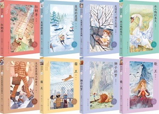 中国当代获奖儿童文学作家书系红奶羊冰小鸭的春天猫王歌王红豆相思鸟儿童小说故事书曹文轩沈石溪8-12岁三四五六年级小学生课外书
