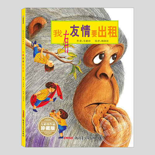 教小朋友如何交友
