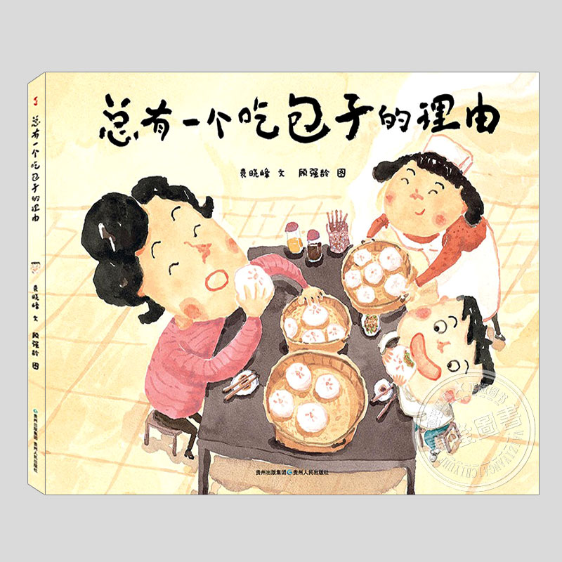 一种连接亲情的温暖食物