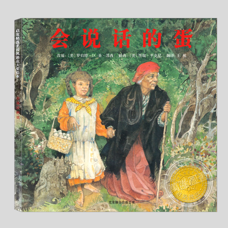 科瑞特·史考特·金童书奖