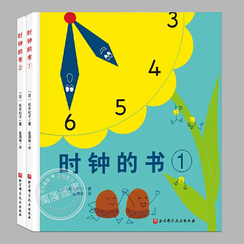 引进版儿童启蒙绘本精选