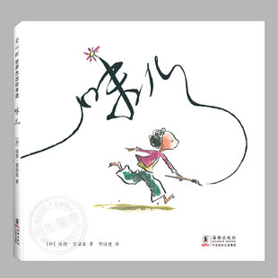 味儿(正版精装)彼德雷诺兹,创造表达启蒙主题儿童绘本3三-4-5到6岁以上幼儿园大中小班宝宝孩子入学前睡前启蒙故事图画书籍