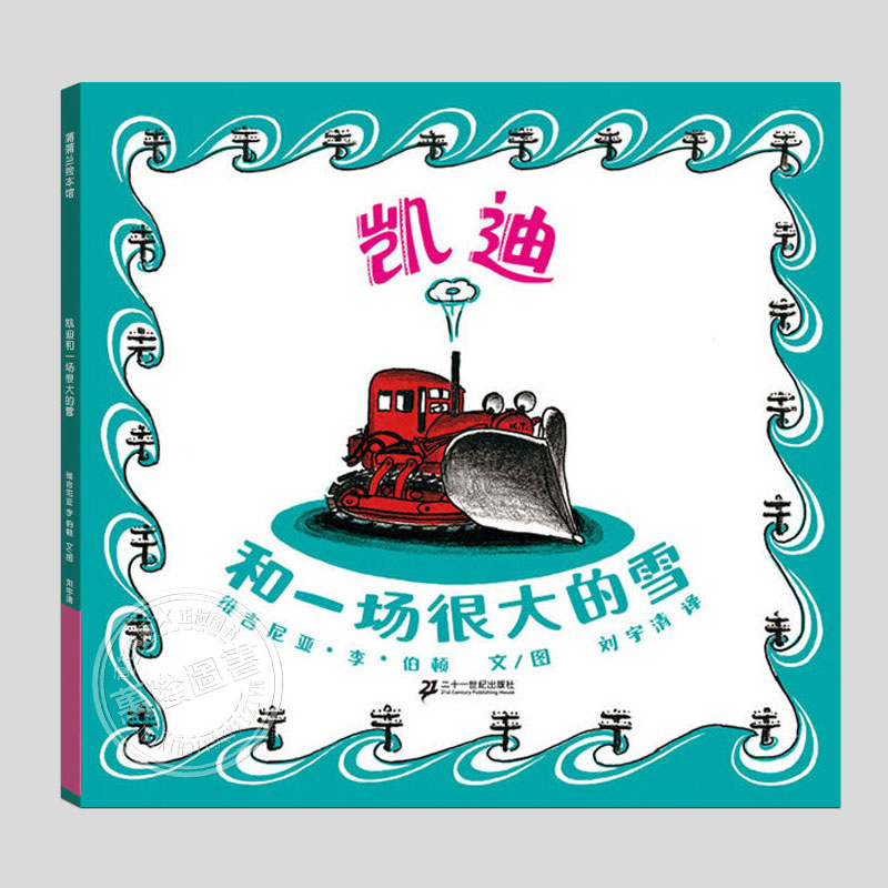 蒲蒲兰绘本 凯迪克金奖 纽约时报推荐