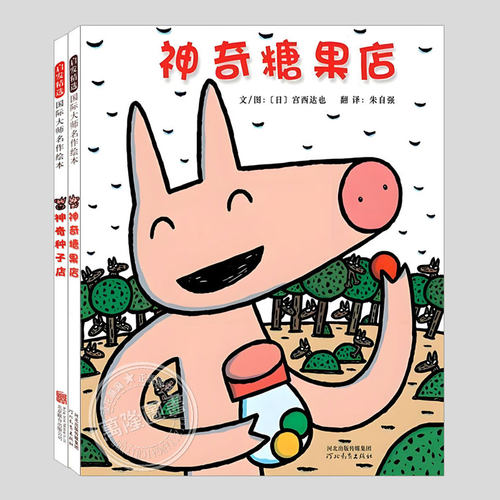 这里的每一个魔 都是孩子们梦想过的