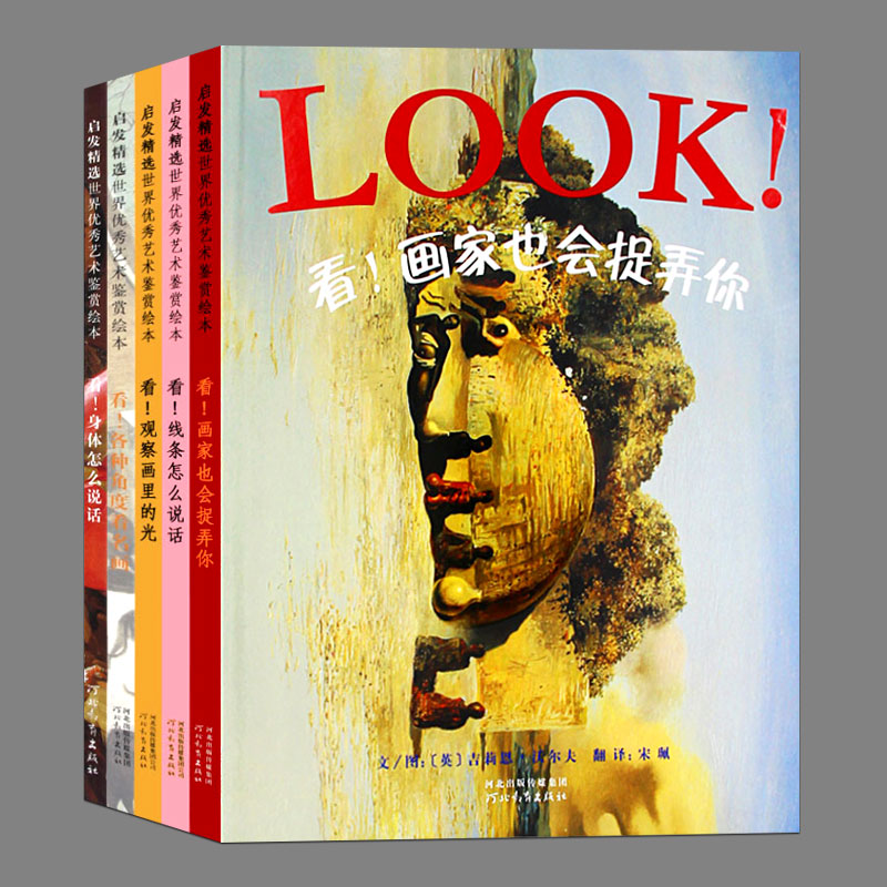 LOOK系列 不一样的角度不一样的世界