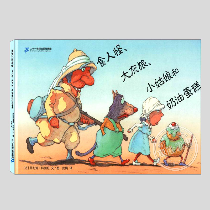 顽龙麻麻引进版绘本精选