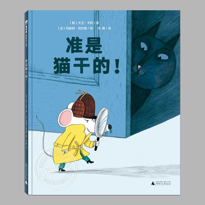 魔法象引进版绘本精选