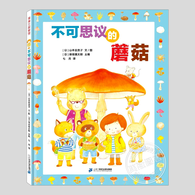 顽龙麻麻引进版绘本精选