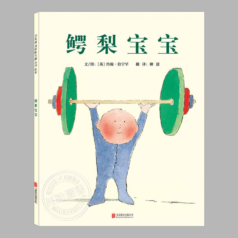大师约翰伯宁罕作品