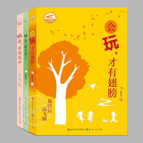 边存金三部曲任选