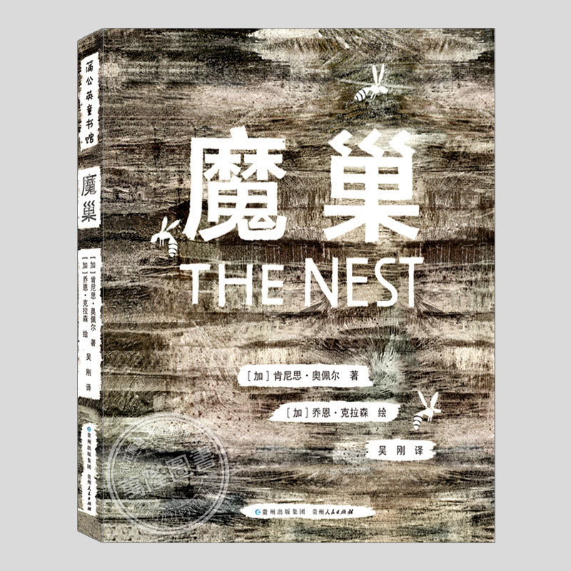加拿大图书馆协会童书奖作品