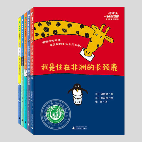 顽龙麻麻引进版故事书精选