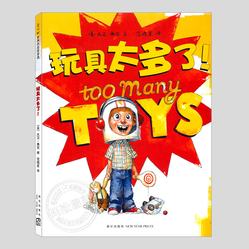 华盛顿绘本奖儿童选择奖！