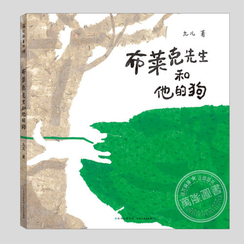 九儿作品,陈伯吹国际儿童文学奖