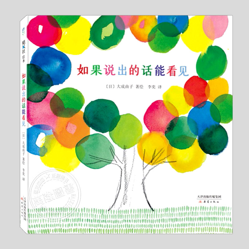 如果说出的话能看见，是什么形状什么颜色