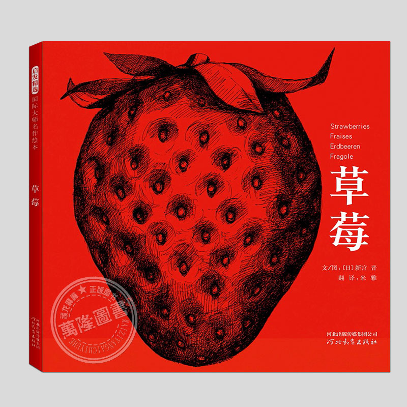 启发大师幼儿启蒙绘本