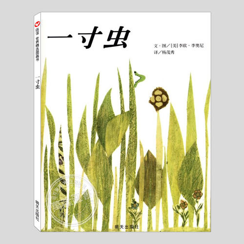 凯迪克奖佳图画书推荐读物 生存智慧