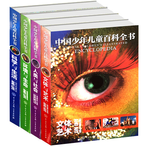 正版现货儿童看的图书