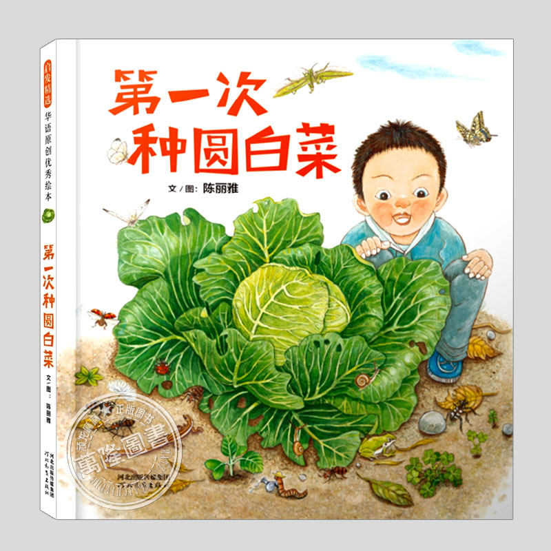 第三届“上海好童书”奖