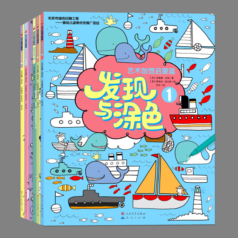 英国引进版8开大本艺术启蒙书