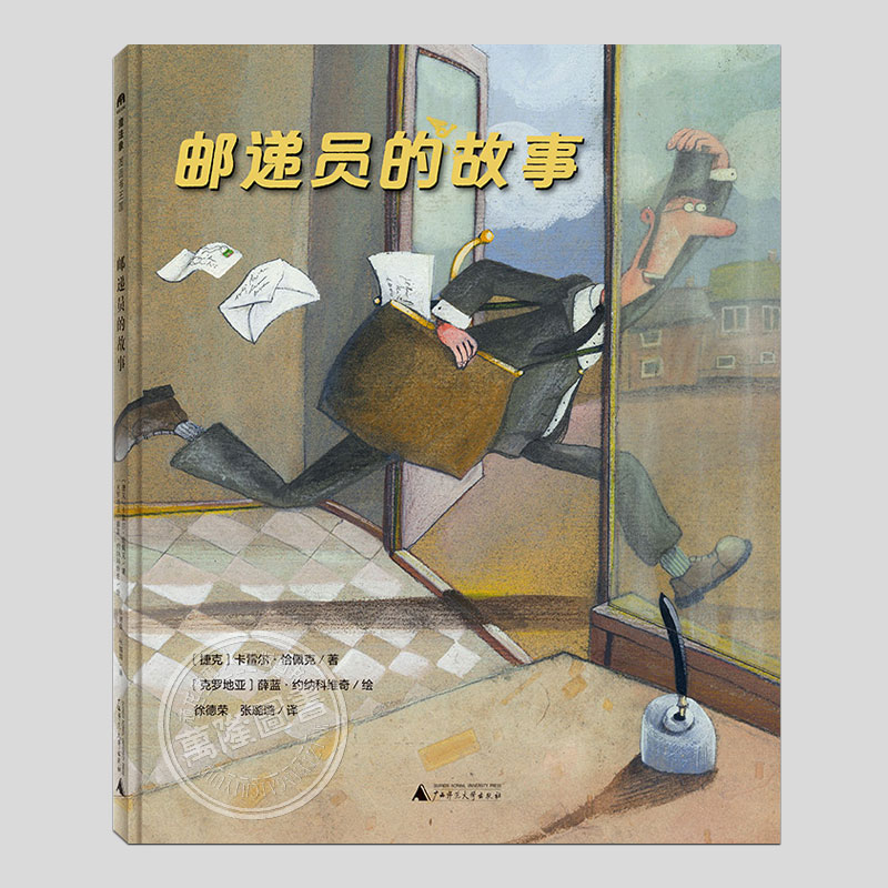 魔法象引进版绘本精选