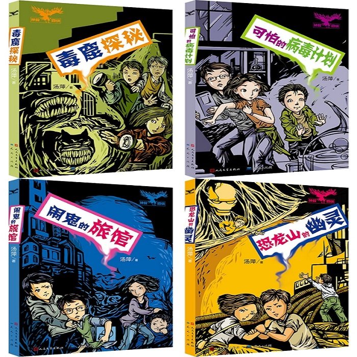 闹鬼荒野素材模板 闹鬼荒野图片下载 小麦优选