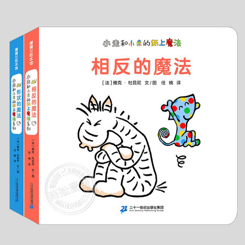 低幼儿童启蒙纸板书