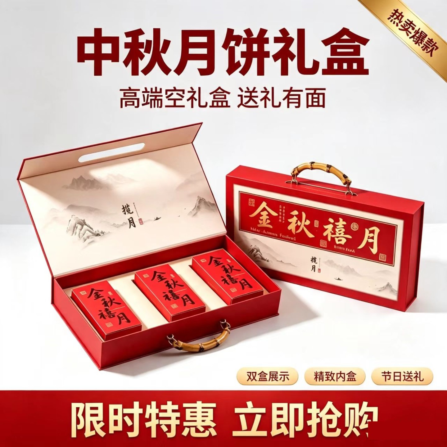 高档一次性月饼礼盒包装批发定制