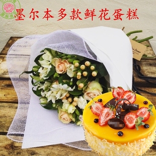 澳洲 澳大利亚鲜花速递 墨尔本订生日蛋糕多款 鲜花蛋糕一起送