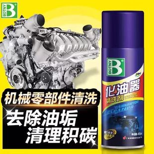 保赐利化油器清洗剂汽车摩托车化清剂节气门节流阀清洗清洁剂免拆