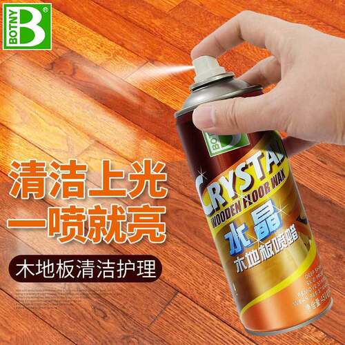 木地板喷蜡水晶木地板护理蜡