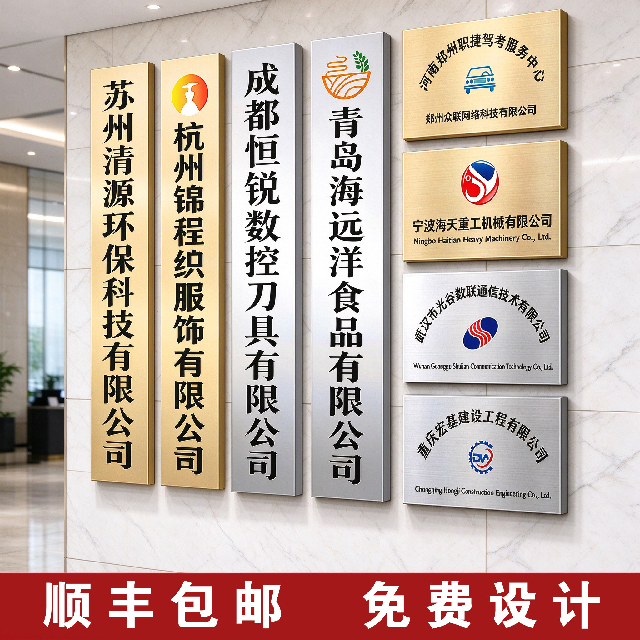 不锈钢牌4060公司钛金商用门牌可定制企业牌广告门牌公司门牌牌匾