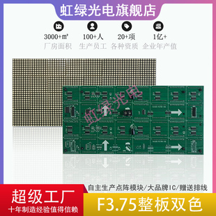 Φ3.75双色点阵单元 板3.75模组双色LED红绿双色屏广告屏304x152mm