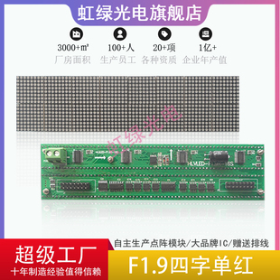 Φ1.9半板 1.9单元板 1.9点阵屏 P2.5点阵 LED单元板 16*64点阵屏