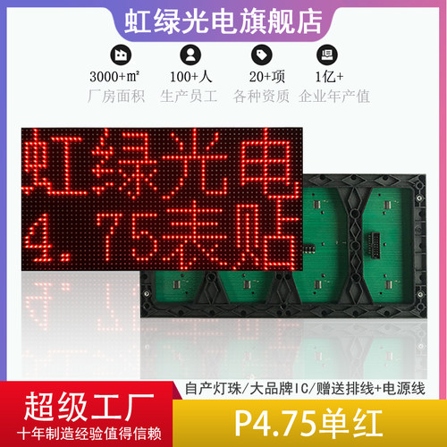 P4单双色7.62P4.75单元板F3.75