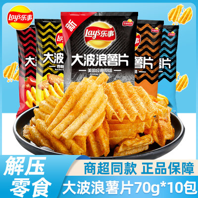 解压零食Lay’s/乐事大波浪薯片