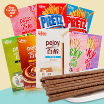 glico格力高百醇百奇注心巧克力饼干多口味盒装夹心饼干零食小吃