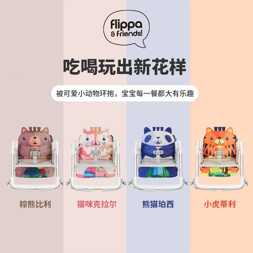 Apramo安途美 可折叠餐椅配件 可爱动物卡通椅垫