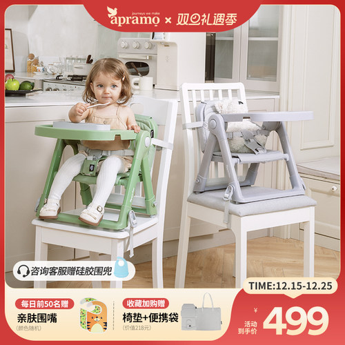 Apramo安途美Flex升级版宝宝儿童便携式可折叠餐椅外出吃饭露营