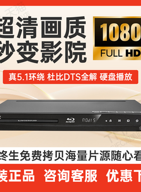 GIEC杰科BDP-G3005 3d蓝光播放机DVD影碟机5.1家用高清硬盘播放器